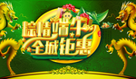 端午节