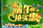 端午节