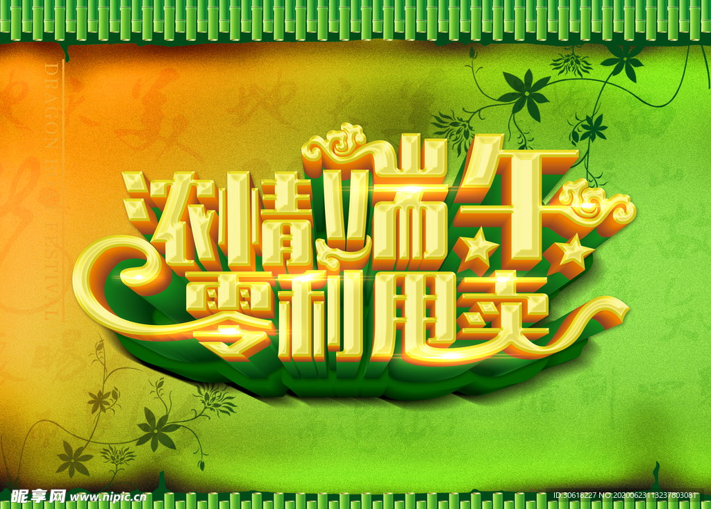 端午节
