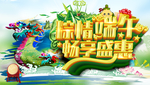端午节