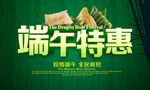 端午节