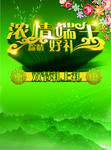 端午节