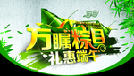 端午节