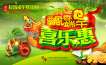 端午节