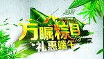 端午节