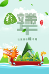 端午节