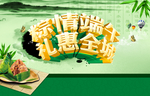 端午节