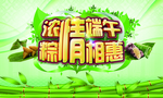 端午节