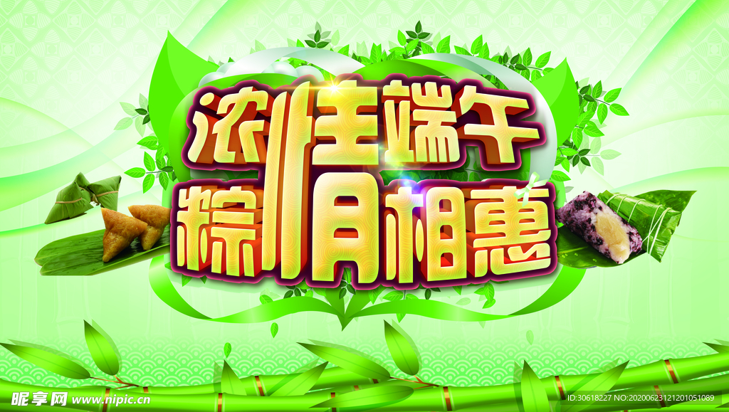 端午节
