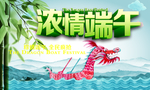 端午节