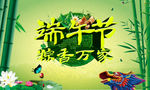 端午节