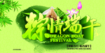 端午节