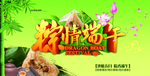 端午节
