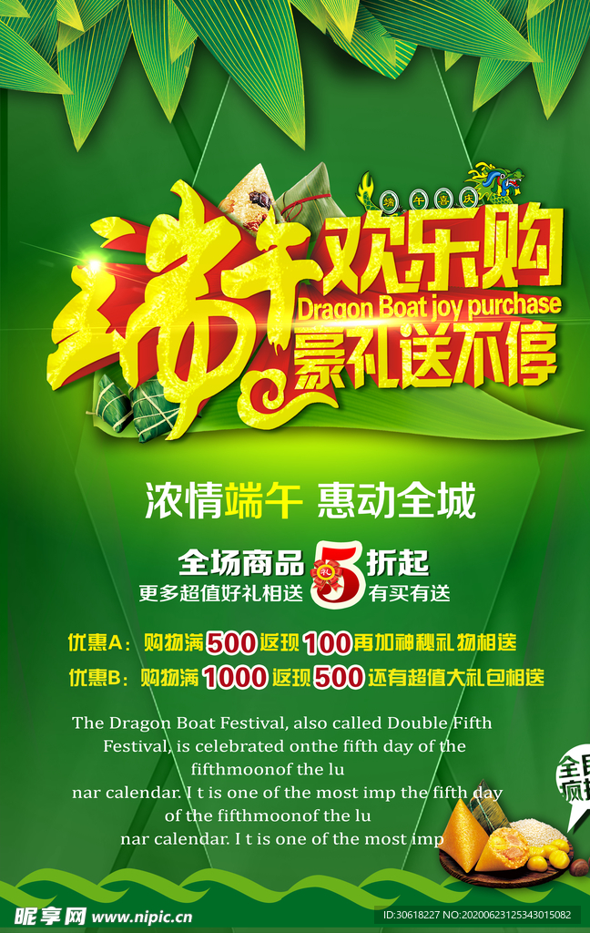 端午节