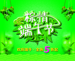 端午节