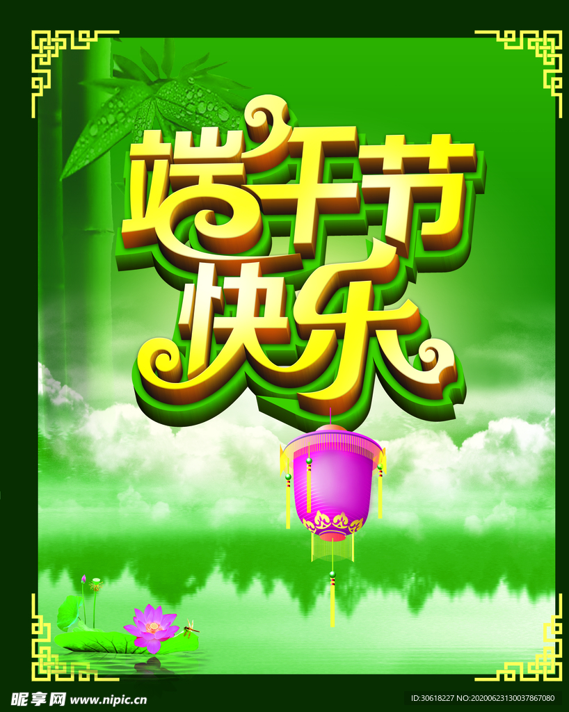 端午节