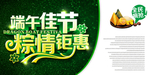 端午节