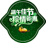 端午节
