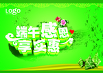 端午节