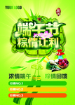 端午节