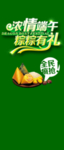 端午节