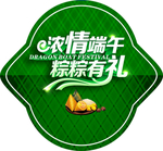 端午节
