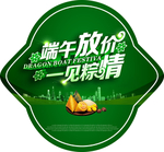 端午节