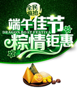 端午节