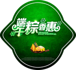 端午节