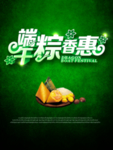 端午节