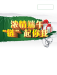 端午节