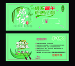 端午节