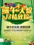 端午节