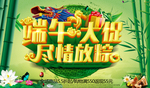 端午节