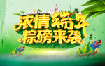 端午节
