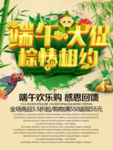 端午节