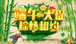 端午节