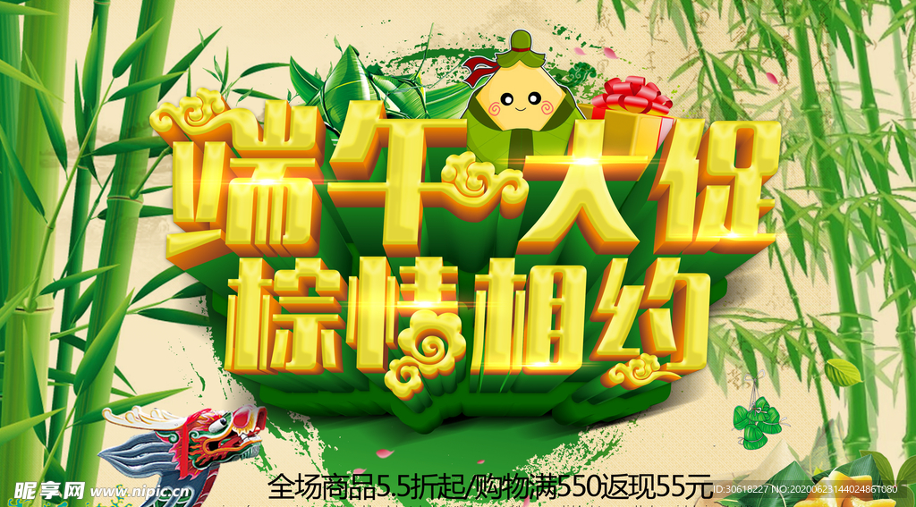 端午节