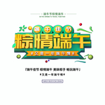 端午节