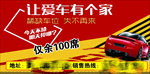 车位广告