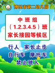 幼儿园家长等候区