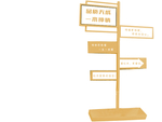 指示牌