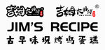 吉姆大师傅