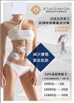 LPG美体塑形