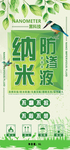 防渗液1L