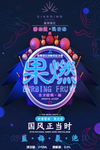 国潮饮料包装