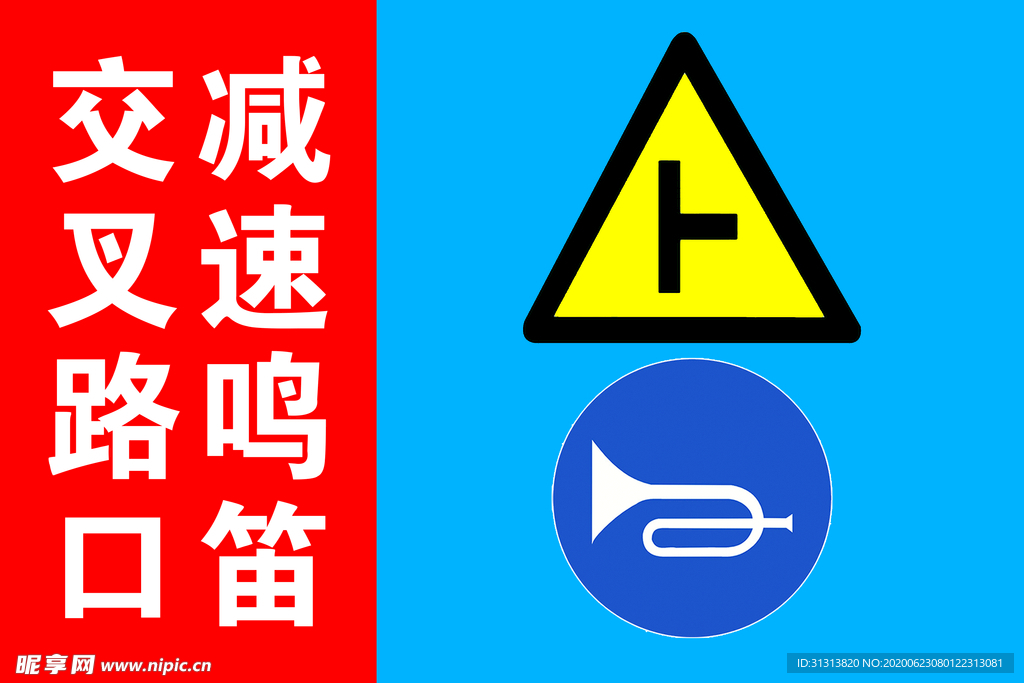 警示牌