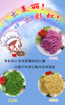彩虹