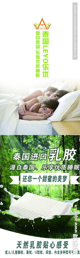 泰国进口乳胶头枕