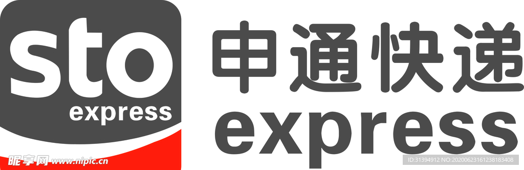 申通快递